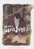 NEO PARASYTE F TP [9781632363664]